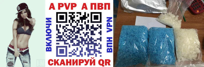 A-PVP Crystall Малаховка