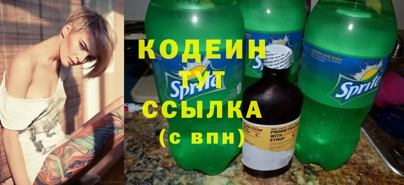 Кодеиновый сироп Lean Purple Drank  гидра tor  Малаховка 