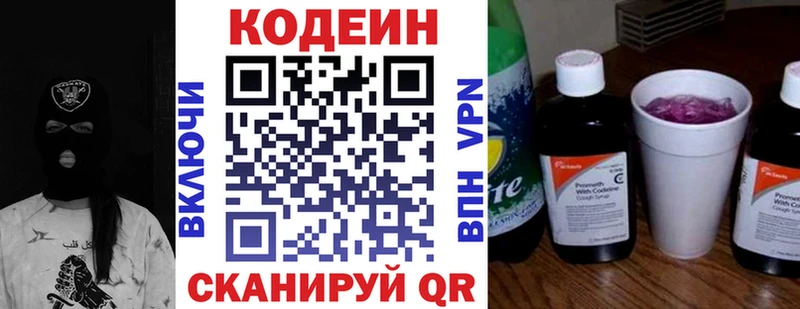 ОМГ ОМГ   Малаховка  Кодеин напиток Lean (лин) 