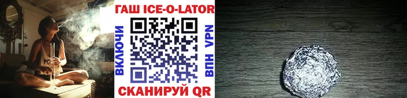 hydra   Малаховка  ГАШИШ Ice-O-Lator 
