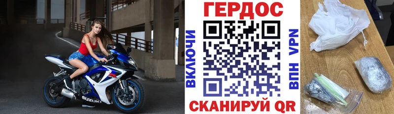 ГЕРОИН гречка  Малаховка 
