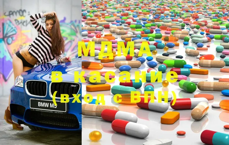 гидра рабочий сайт  Малаховка  MDMA молли 