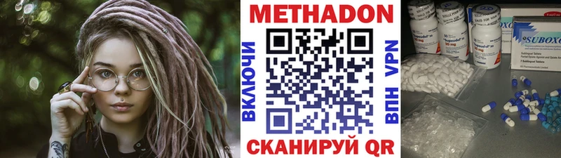 Метадон methadone  darknet Telegram  Малаховка 